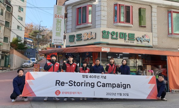 인천광역시 부평구 소재 팔도 24시 할인마트 (사진: 롯데웰푸드 제공)