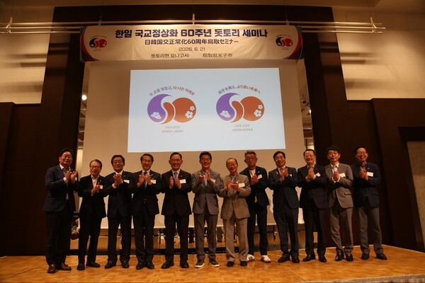 [Korean Embassy in Japan] Korea and Japan Mark 60 Years of Diplomatic ...