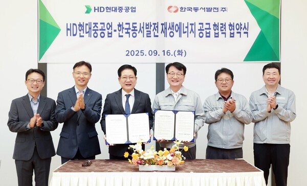 HD현대중공업, 한국동서발전과 재생에너지 공급 협약 (사진=연합뉴스)