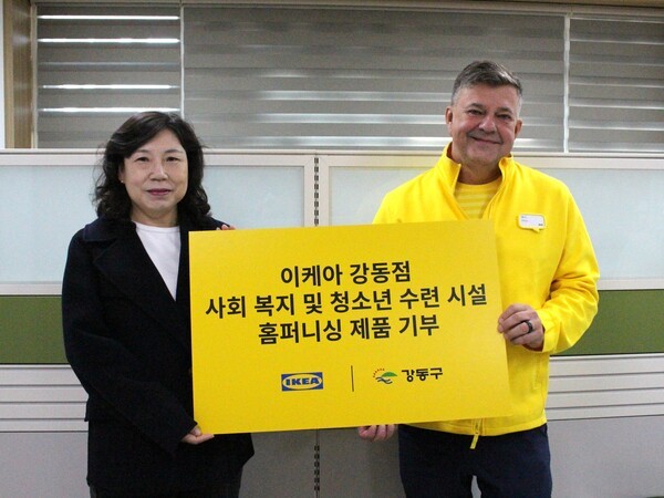 이케아 강동점, 강동구청, 강동어울림복지관 관계자 등이 5일 오전 진행된 기부 물품 전달식에서 기념 촬영을 하고 있다.