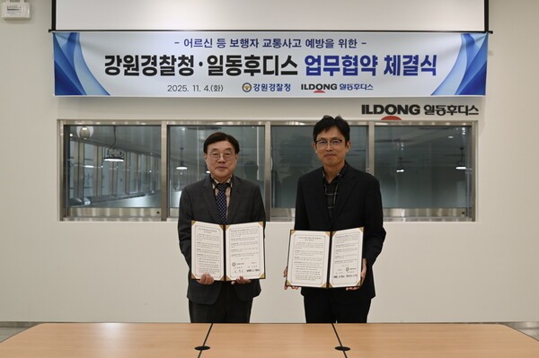 일동후디스가 강원경찰청과 함께 ‘어르신 보행자 교통사고 예방’을 위한 업무협약을 체결했다.