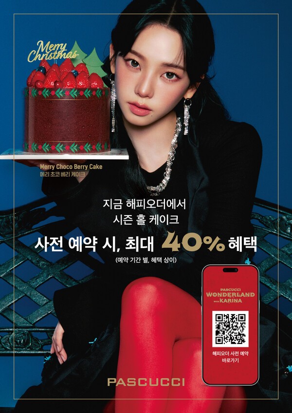 SPC 파스쿠찌, 케이크 사전 예약 최대 40% 