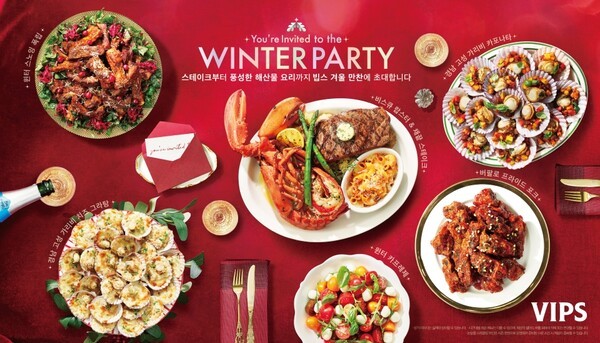 빕스, 스테이크·해산물 어우러진 ‘윈터 파티’