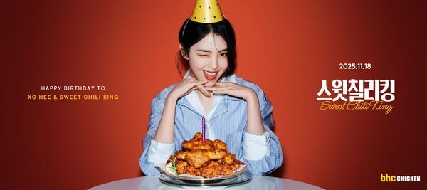 배우 한소희와 함께 ‘스윗칠리킹’ 출시