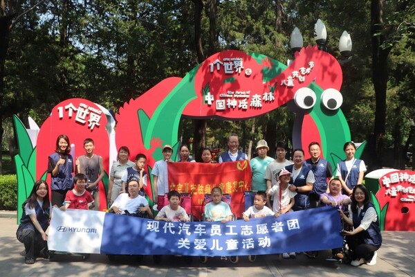 2025년 6월 중국 어린이날을 맞아 중국 북경에 위치한 중국아동센터에서 현대차 임직원들과 뇌성마비 어린이들이 예술전을 관람한 후 기념사진을 촬영하는 모습. [사진=현대차 제공]