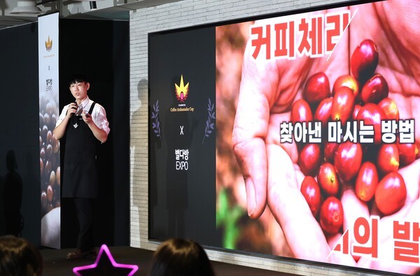 스타벅스 코리아 22대 커피 앰배서더로 선발된 김도형 파트너가 '2026 커피 앰버서더 컵' 최종 결선에서 프레젠테이션을 하고 있다. [사진=스타벅스제공]