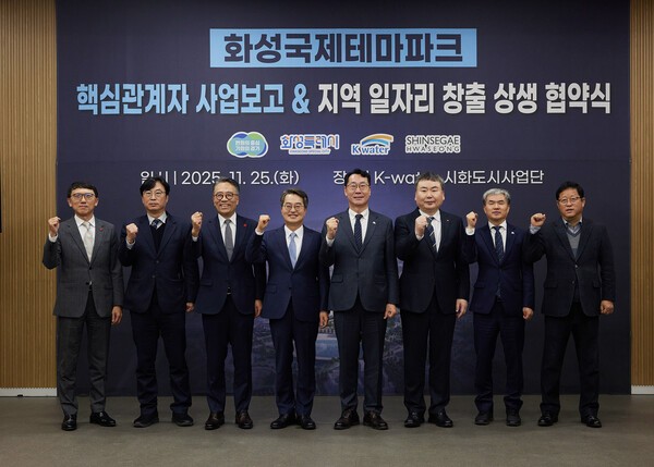 임영록 신세계그룹 사장(왼쪽 세번째), 김동연 경기도지사(왼쪽 네번째), 정명근 화성특례시장(왼쪽 다섯번째), 안정호 한국수자원공사 그린인프라부문장(왼쪽 여섯번째)이 한국수자원공사 시화도시사업단에서 협약식을 마치고 기념촬영을 하고 있다. [사진=신세계제공]