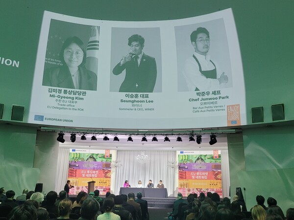 패널들은 지속 가능한 고품질 식재료, 원산지 보호제도(PDO·PGI), 친환경 및 건강 중심 소비 트렌드 등이 한국 프리미엄 시장의 니즈와 부합한다는 데 공감대를 형성했다.  [사진=코리아포스트 한글판]