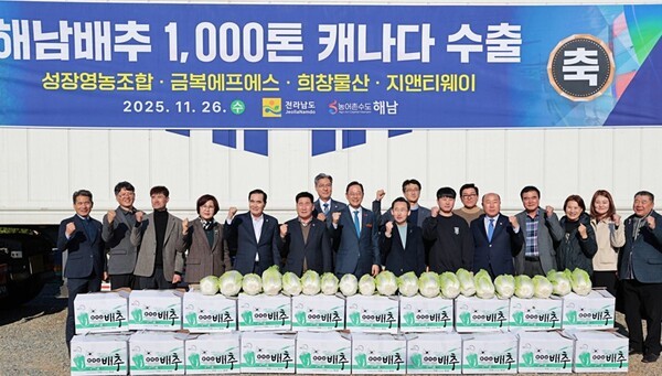 해남 배추 수출 선적식 [사진=해남군 제공]