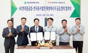 HD현대중공업, 재생에너지 직접 전력 거래 나선다