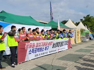 [ 포토]  '공무원도 국민이다 '...공무원노조, 국회 앞에서 농성