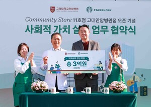 [나눔실천/캠페인] 스타벅스, 이케아, 교촌치킨, 오비맥주, 대상그룹, 삼성복지재단, LG생활건강, 일동후디스